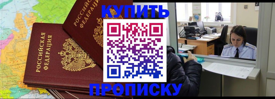 временная регистрация законно в Ишиме