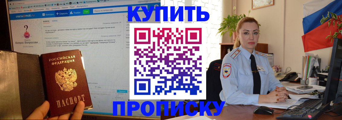 временная регистрация для всех в Ишиме