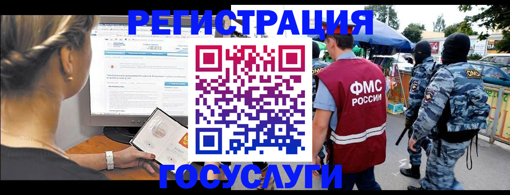 временная регистрация купить в Ишиме